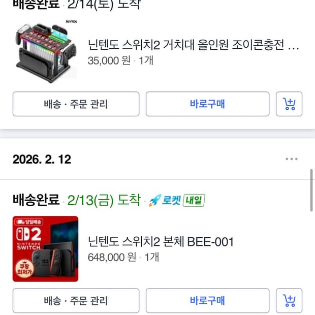 닌텐도스위치2