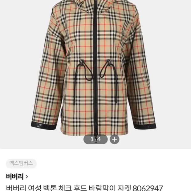 버버리 여성 백톤 체크 후드 바람막이 자켓