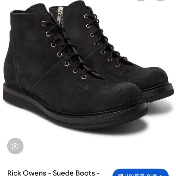 유일매물) 릭오웬스 누벅 레더 스웨이드 부츠 (40.5)