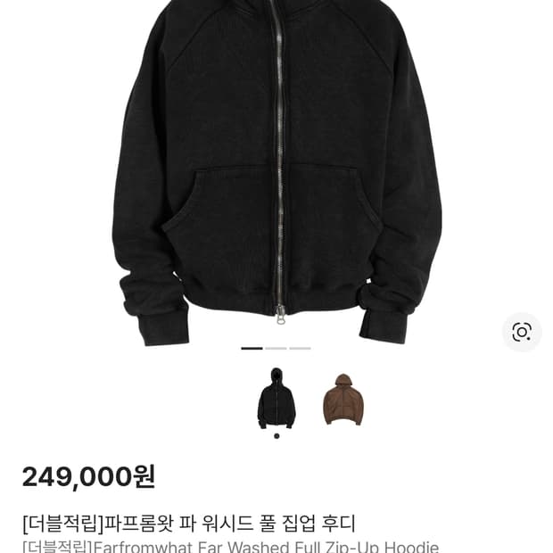 파프롬왓 후드집업