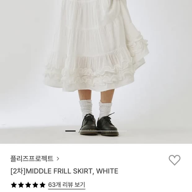 플리즈프로젝트 미들 프릴스커트