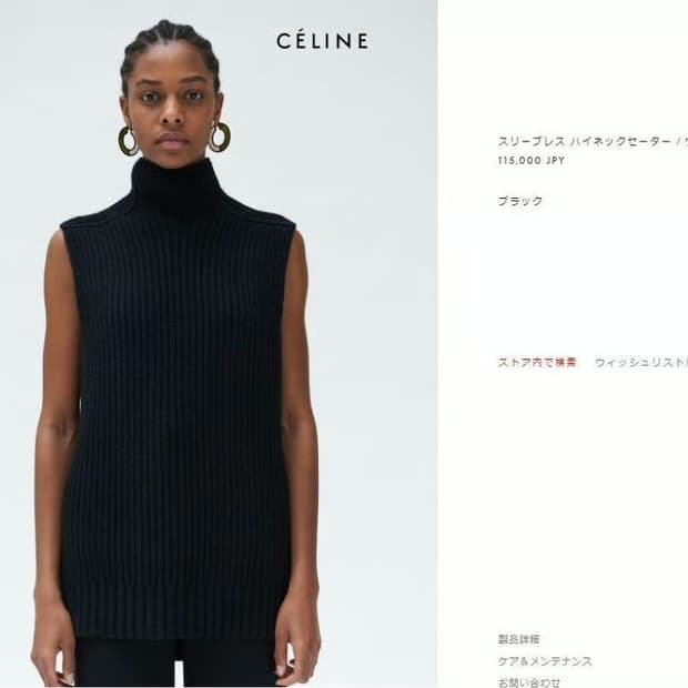 올드 셀린 터틀넥 니트 XS