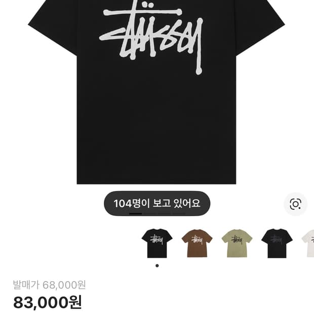 (XXL)스투시 피그먼트 반팔 블랙