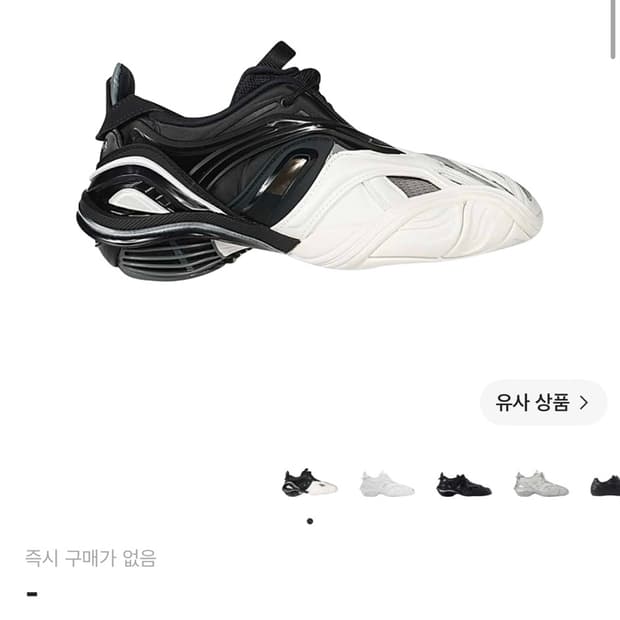[240] 발렌시아가 타이렉스 블랙 화이트