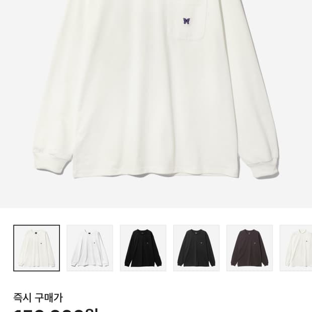 니들스 롱슬리브 크루넥 M