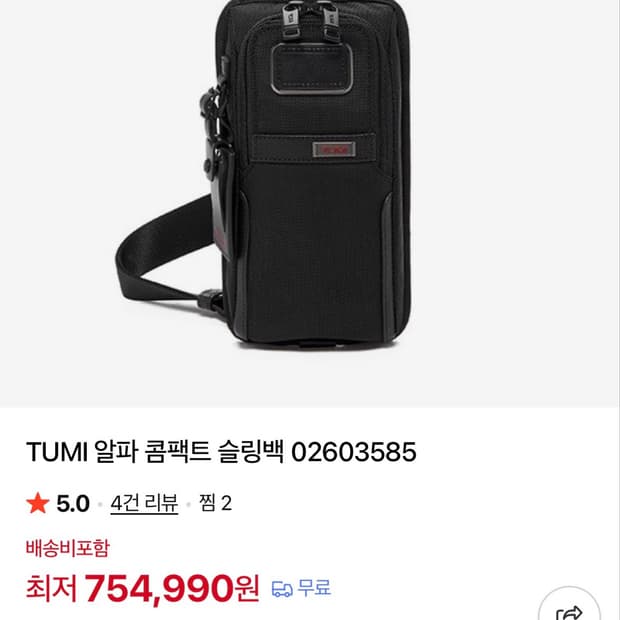 투미 알파콤팩트 슬링백 (새상품)