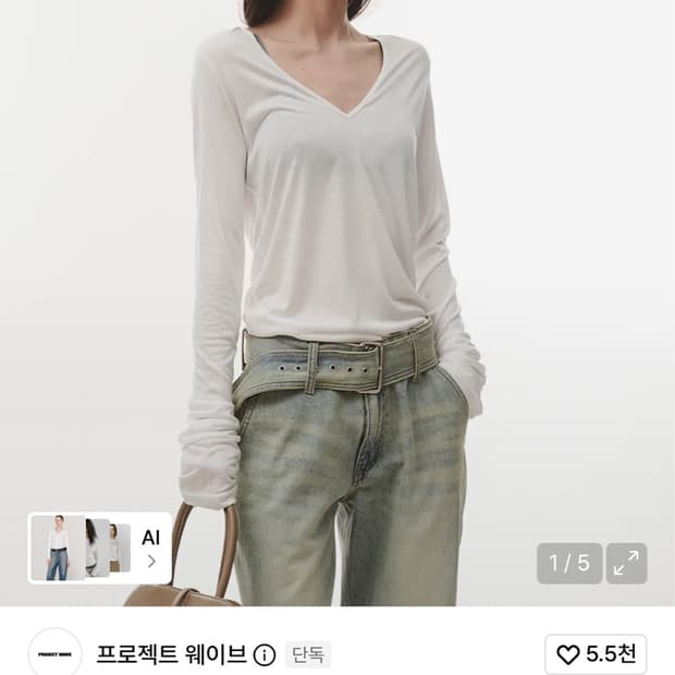 프로젝트웨이브 시스루 딥 브이넥 티셔츠