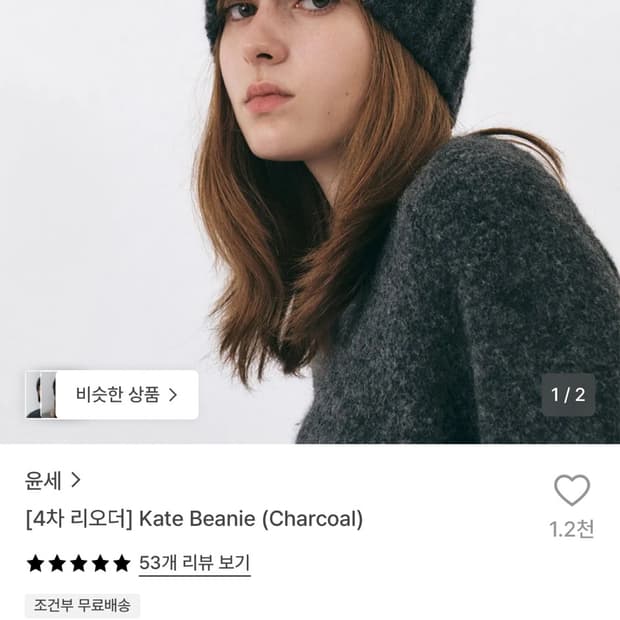 윤세 비니