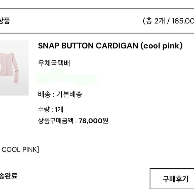 킴서울 SNAP BUTTON CARDIGAN