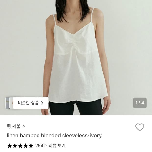 (무료배송)링서울 린넨 슬리브리스 아이보리