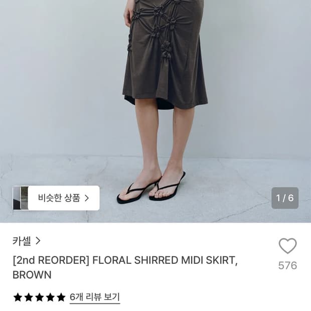 카셀 미디스커트(브라운)