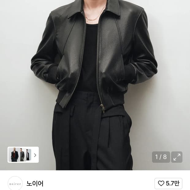 노이어 고트 슈렁큰 레더 블루종 50사이즈