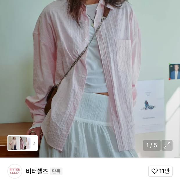 [비터셀즈] 릴리 오버핏 셔츠 핑크