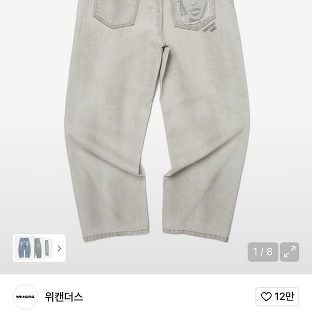 위켄더스 데님