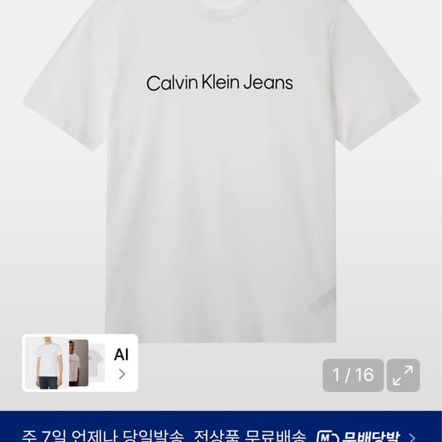 캘빈클라인진 발팔