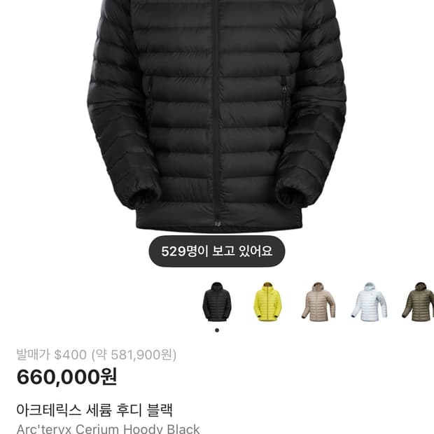 아크테릭스 세륨 후디 블랙 새상품 L