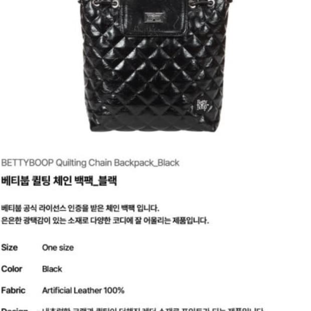 베티붑 퀼팅 체인 백팩