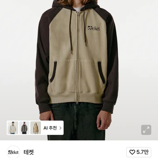 테켓 후드집업 베이지 s