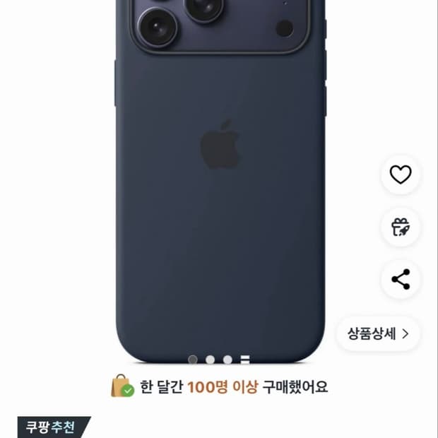 아이폰17프로 정품케이스