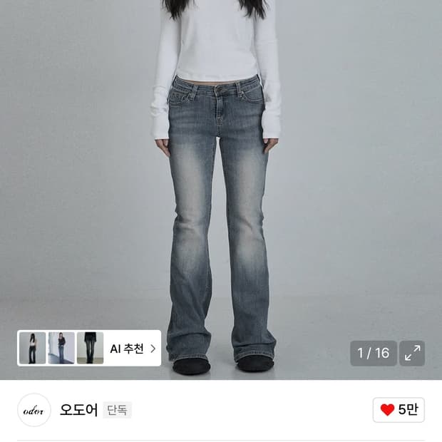 오도어 빈티지 로우진 in blue 1size