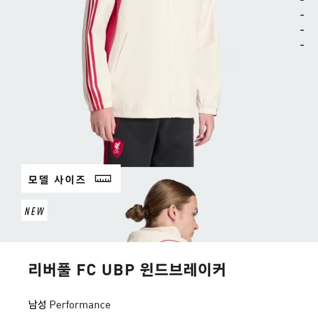 아디다스 리버풀 바람막이