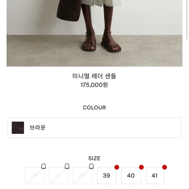 [COS 새상품] 미니멀 레더 샌들 브라운-37사이즈