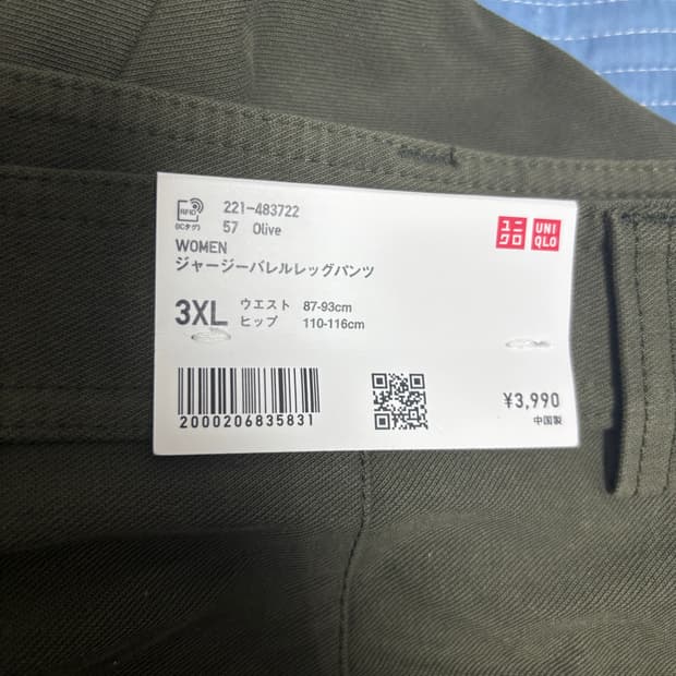 유니클로 저지 배럴레그 팬츠 올리브 3xl