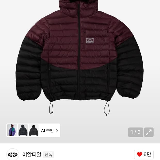 ertr Two-tone Light Down Jacket 경량패딩