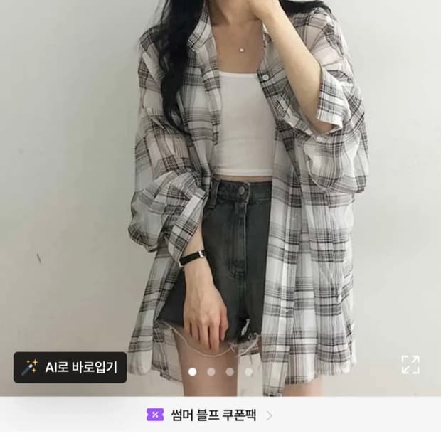 모던잇 셔츠 화이트
