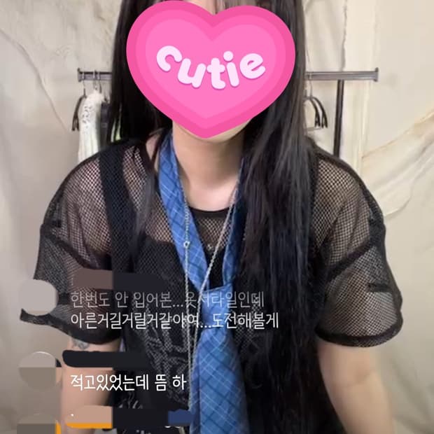 키루 kiru 라방 코디세트 블루
