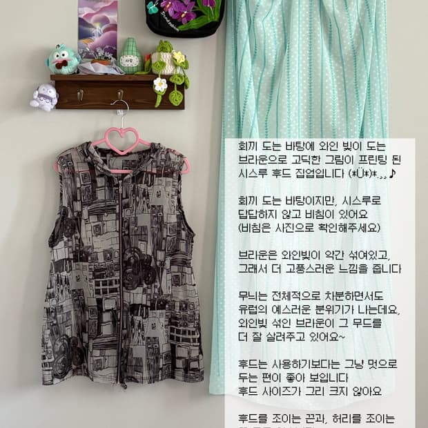 패턴 시스루 집업