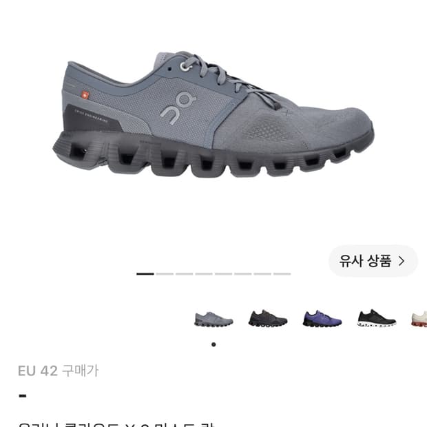 온러닝 클라우드 x3 270