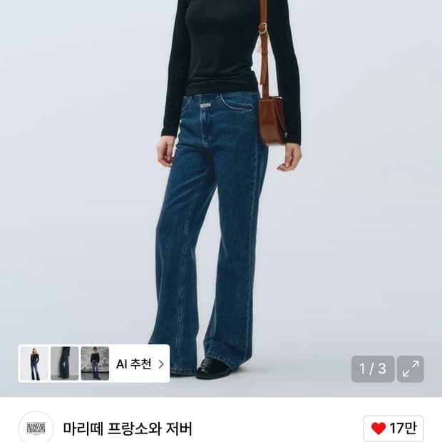 마리떼 W SLIM BOOT-CUT DENIM PANTS blue