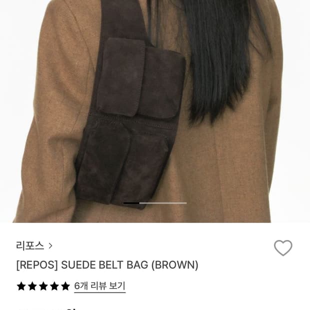 리포스 가방 힙색