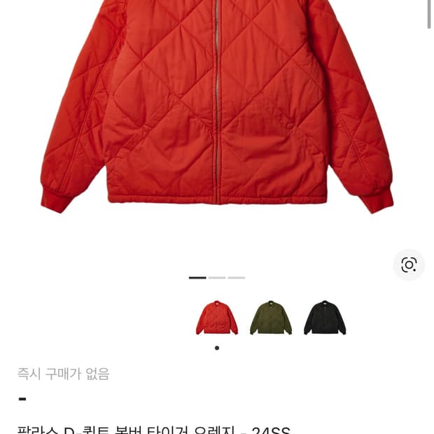 팔라스 D-퀄트 봄버 자켓