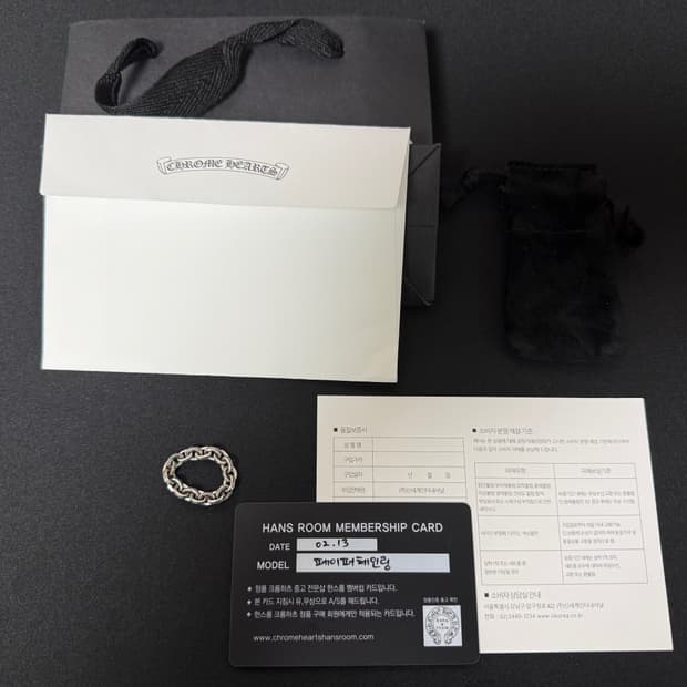 크롬하츠 페이퍼체인링 18링크 한스룸 풀구성