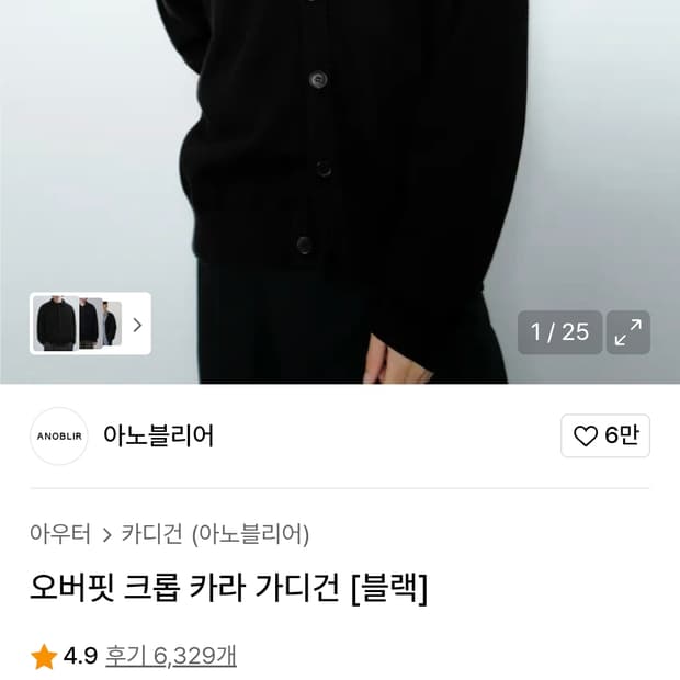 아노블리어 가디건 색깔별로다있어요