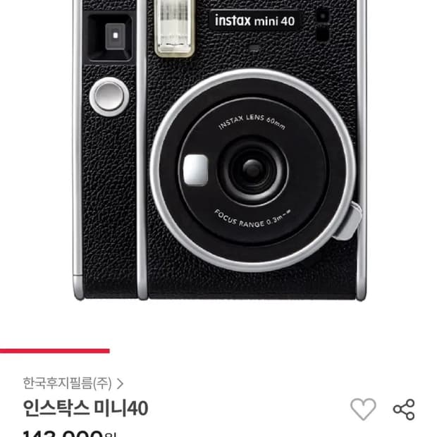 후지필름 인스탁스 미니40
