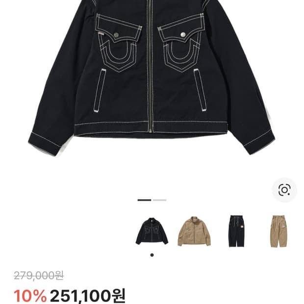 트루릴리젼 노블 자켓 블랙