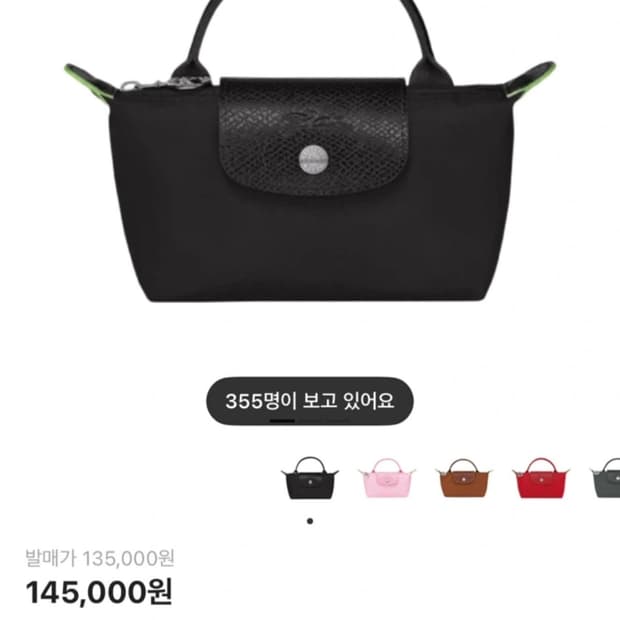 롱샴 르 플리야쥬 미니백