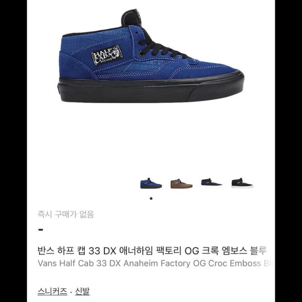 반스 하프캡 DX애너하임 ( 블루 )