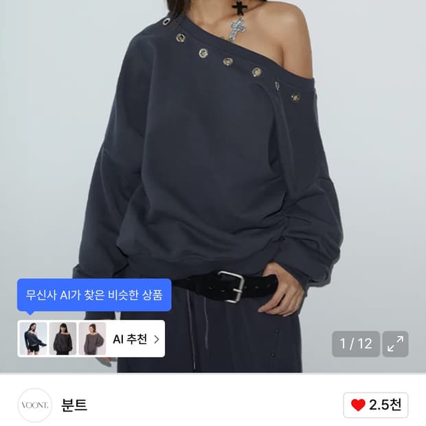 Voont 분트 원숄더 아일렛 맨투맨