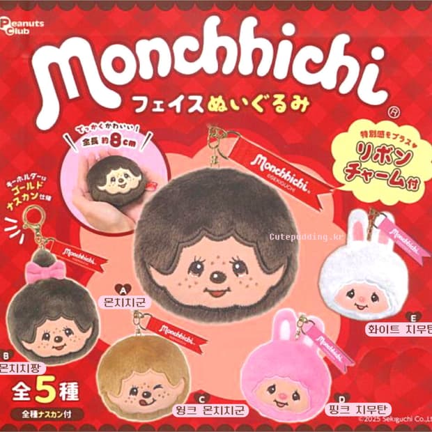 몬치치 monchhichi 인형 얼굴 키링 가챠