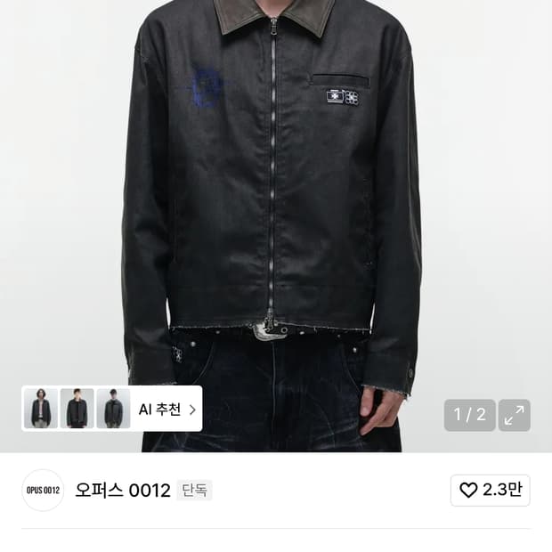 오퍼스00120 자켓