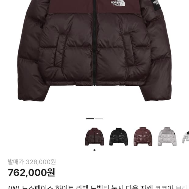 노스페이스 화이트 라벨 노벨티눕시 다운 자켓 코코아 브라운