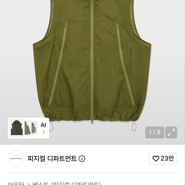 피지컬 디파먼트 후드집업 베스트