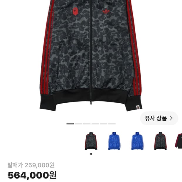 베이프 아디다스 콜라보 져지 2xl