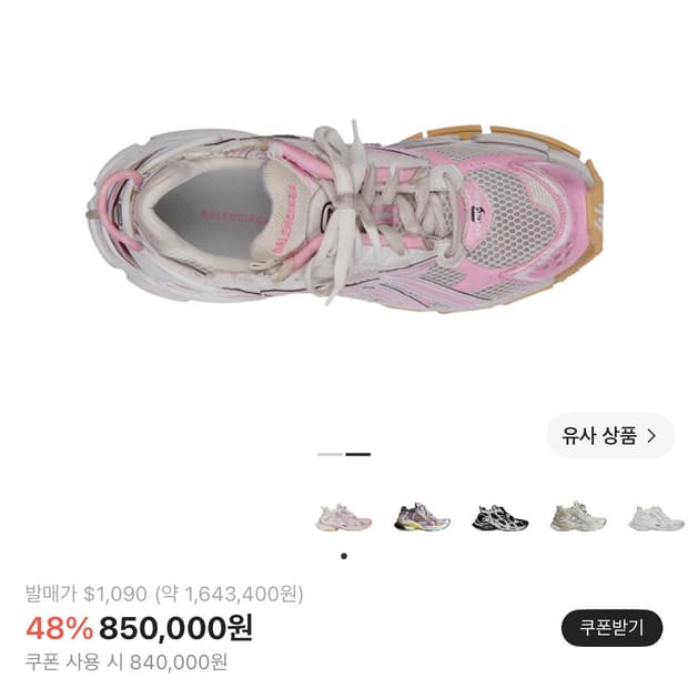 발렌시아가 러너 37 정품