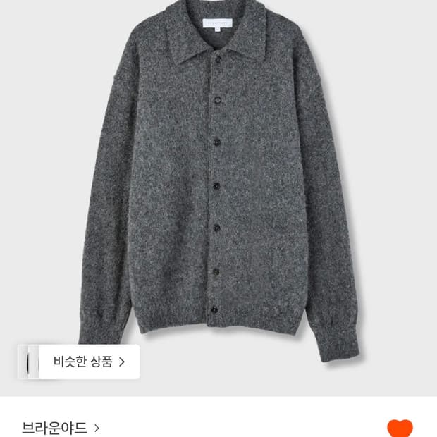 [4] 차콜, 브라운야드 알파카 니트 가디건