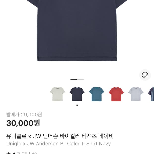 jw앤더슨 유니클로 바이컬러 네이비